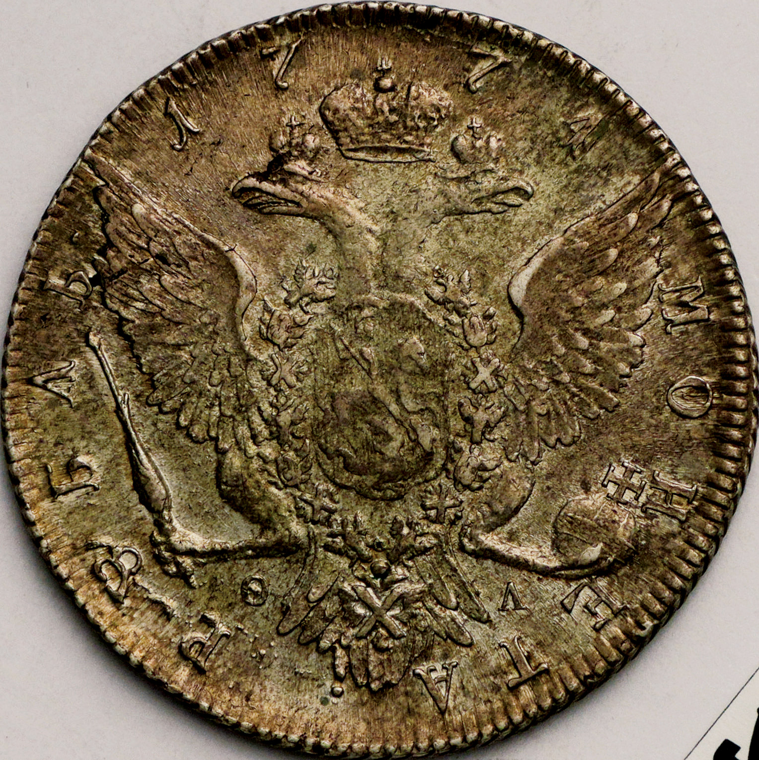 ロシア帝国 1877年 1 ポルティナ銀貨 - メルカリ