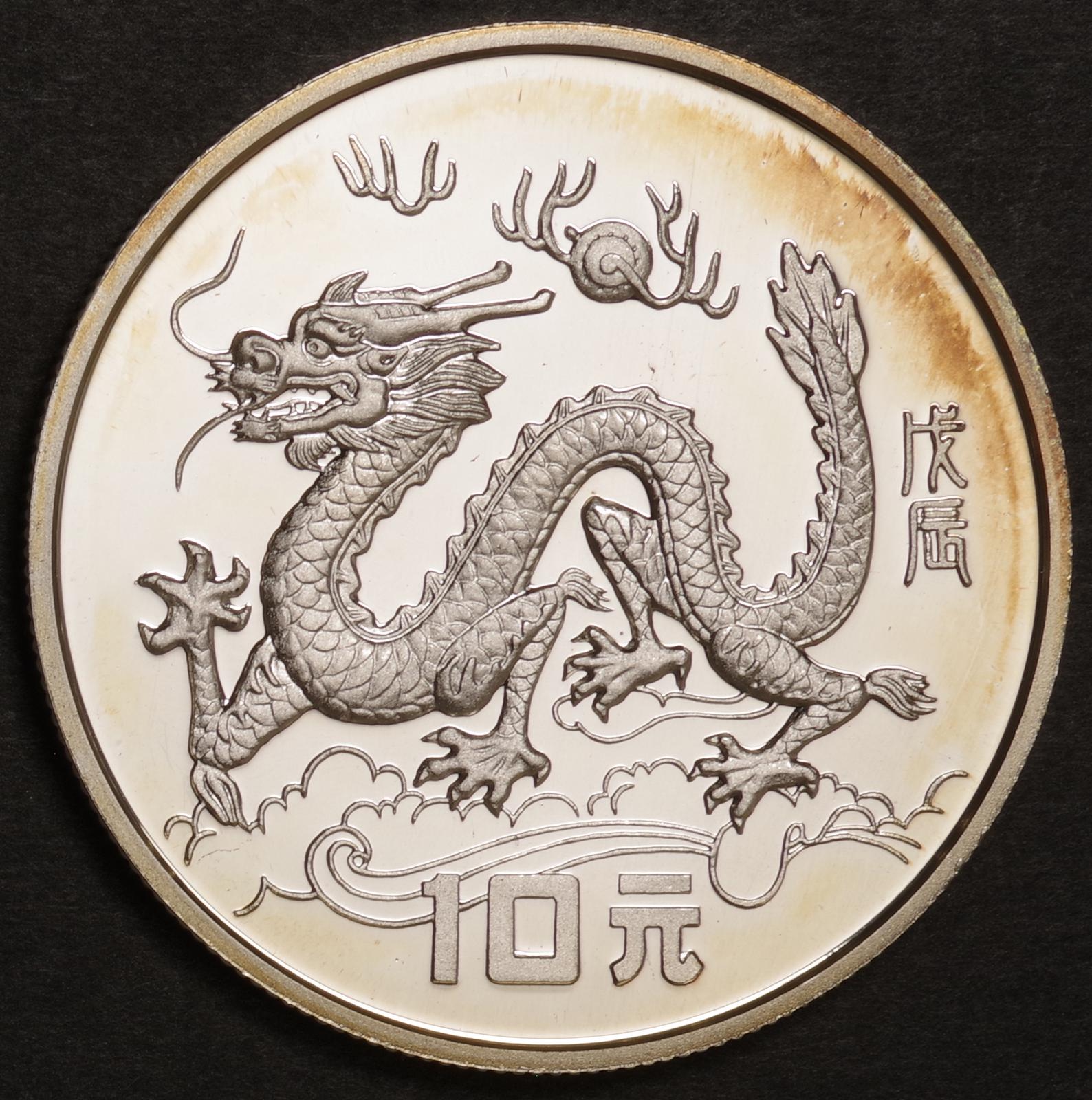 KAFO13 中華人民共和国 2000年 辰年龍図 10元 プルーフ花形銀貨 干支 