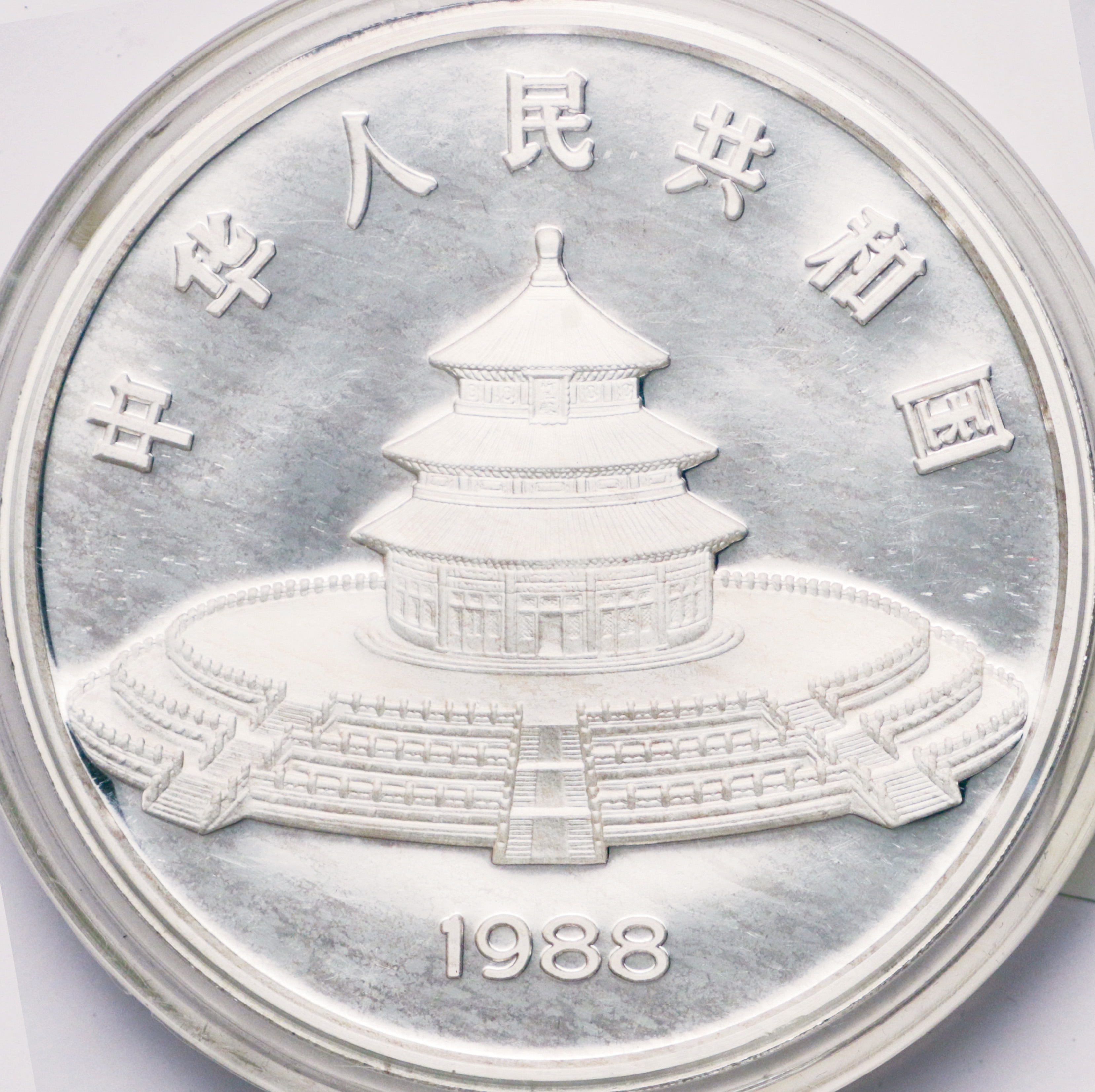 重量級12オンス 中国 1988年 100元 パンダ銀貨 プルーフ ケース