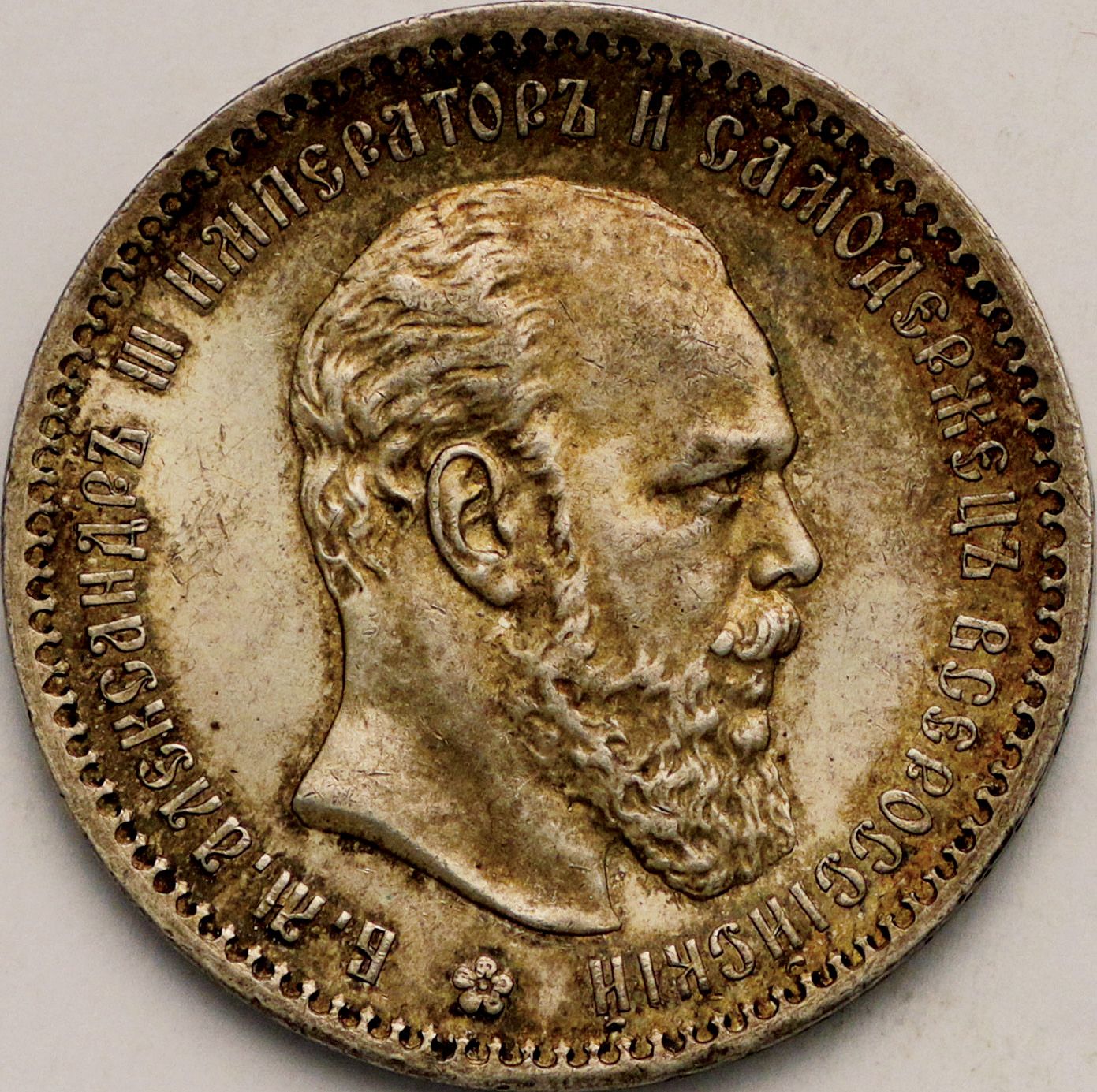 ロシア帝国 (Russian Empire) アレクサンドル3世像 1ルーブル銀貨 1888 