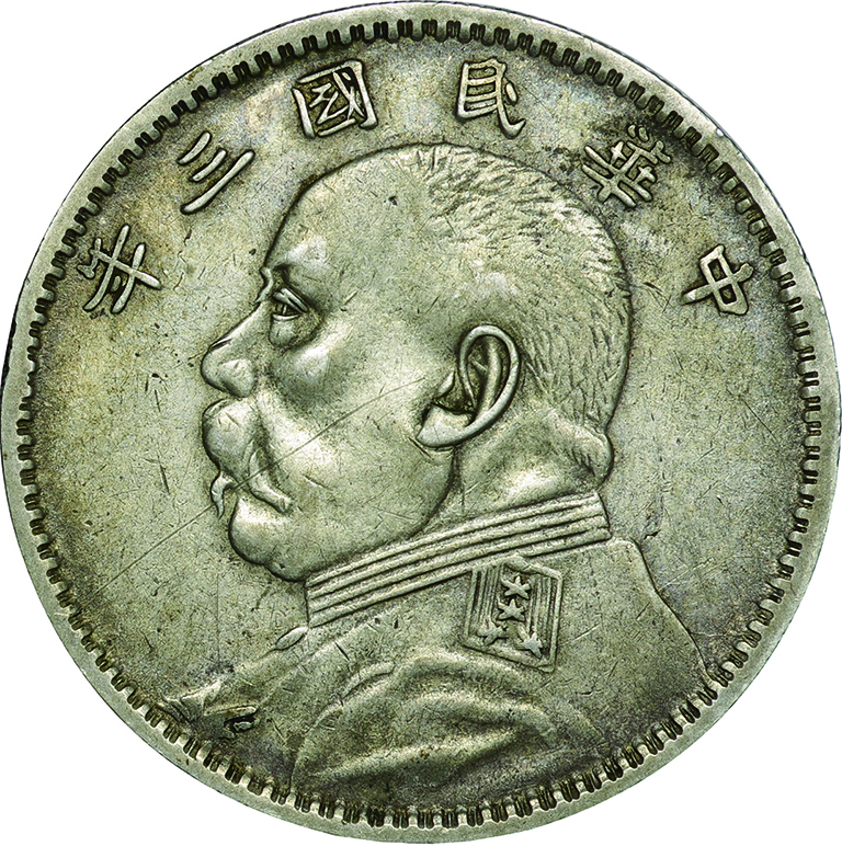 中国 竹貨（1870-1920） 清朝末期～中華民国初期 代用貨幣・トークン[E3926]コイン - 貨幣 - 硬貨