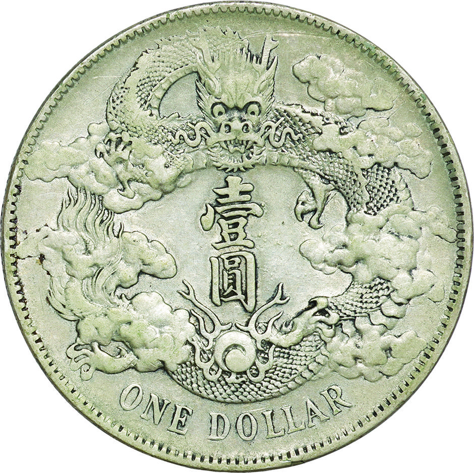 中国 大清帝国 (China Chinkiang Empire)/ 大清銀幣 壹圓(1ドル)銀貨