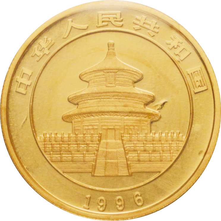 パラジウム貨　パンダ図50元(1オンス) 中国/China パンダ図 50元（1/2オンス）金貨 1996年 KM886 15.55