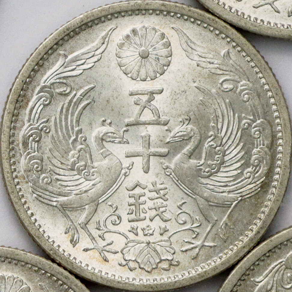 日本 (Japan) 小型50銭銀貨 並年 100枚揃 JNDA-近17 ／ Phoenix 50 Sen