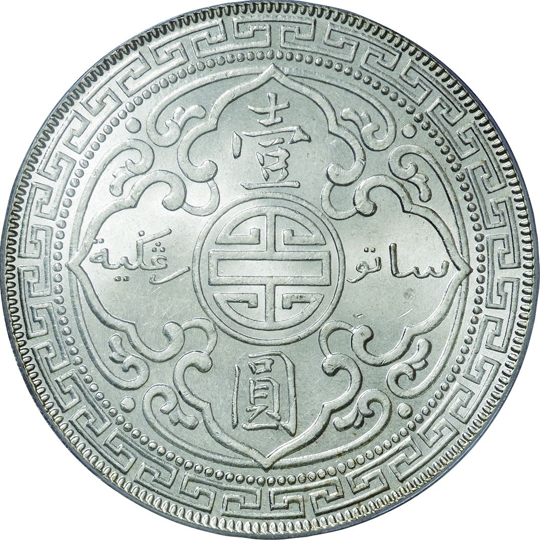 【本物保証】A096 NGC UNC ブリタニア立像貿易銀壹圓銀貨(1929年) 英国 (Great Britain)/ ブリタニア立像 貿易銀 1ドル銀貨 1930年