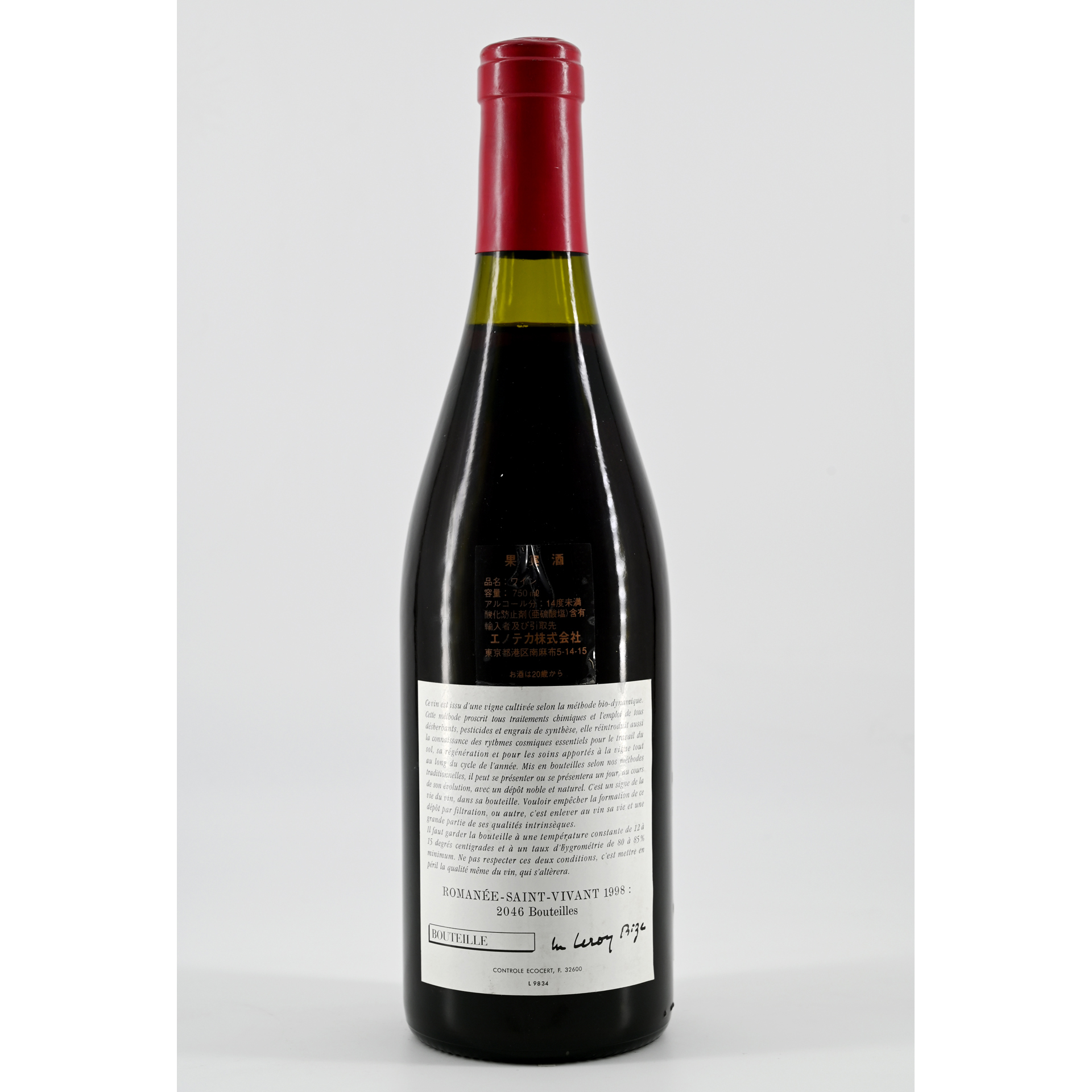 Leroy Romanée St. Vivant 2006 空瓶 コルクあり 2006 Domaine de la Romanée-Conti Romanée St. Vivant
