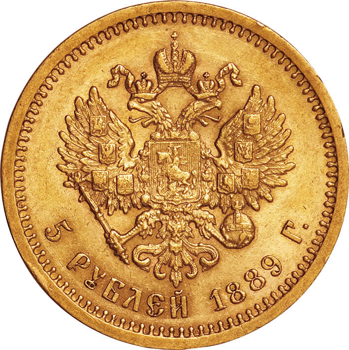 ロシア-Russia. 1889. gold. 5. Rouble. 極美. EF. ロシア帝国