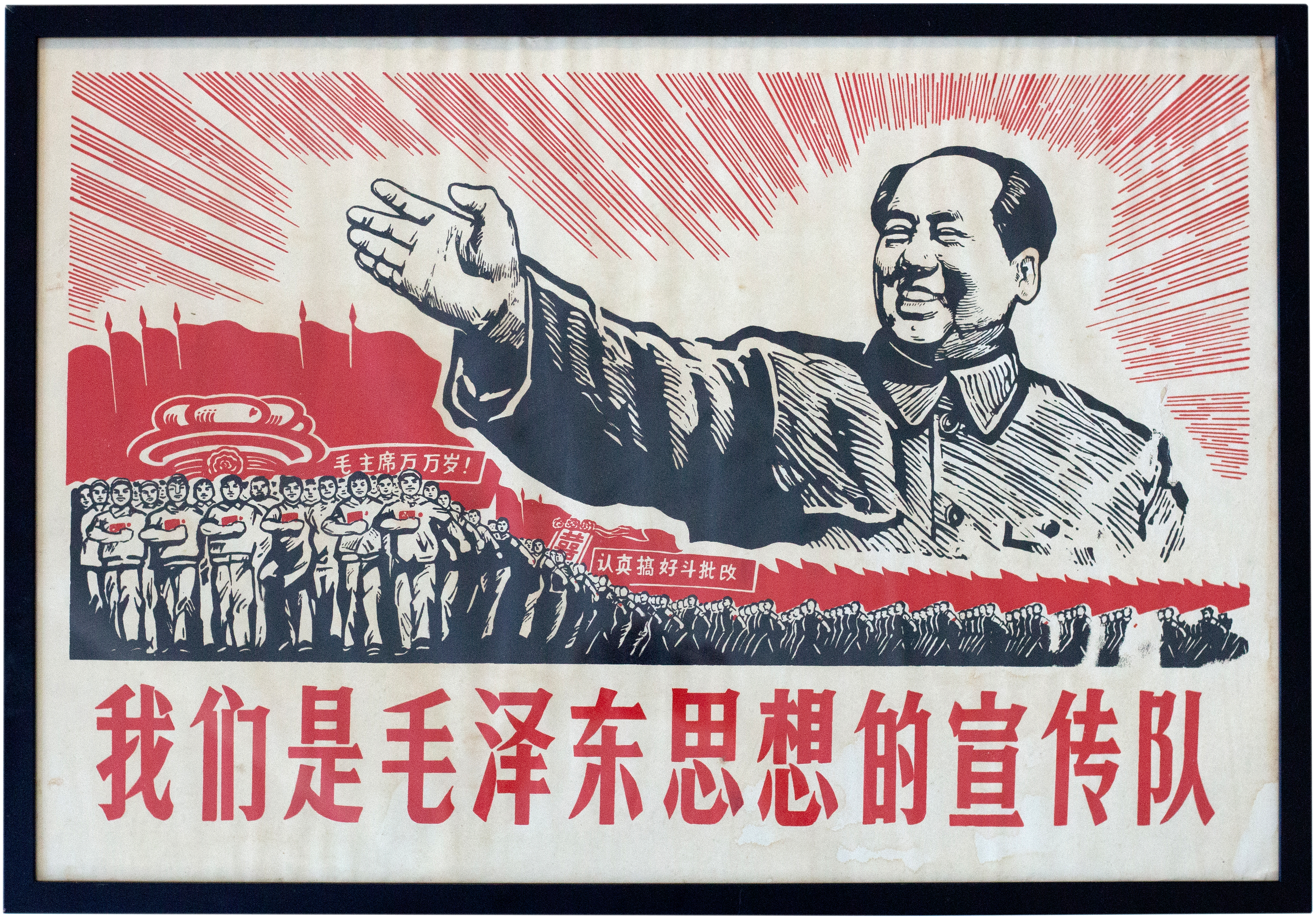 China, Republic, Cultural Revolution, Propaganda Print, c.1960, VGC