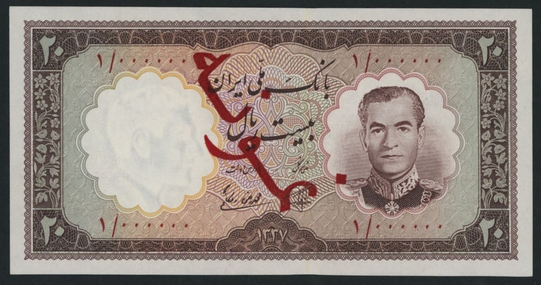 Bank Melli, Iran, specimen 20 Rials, 1958, serial number 1/000000 ...