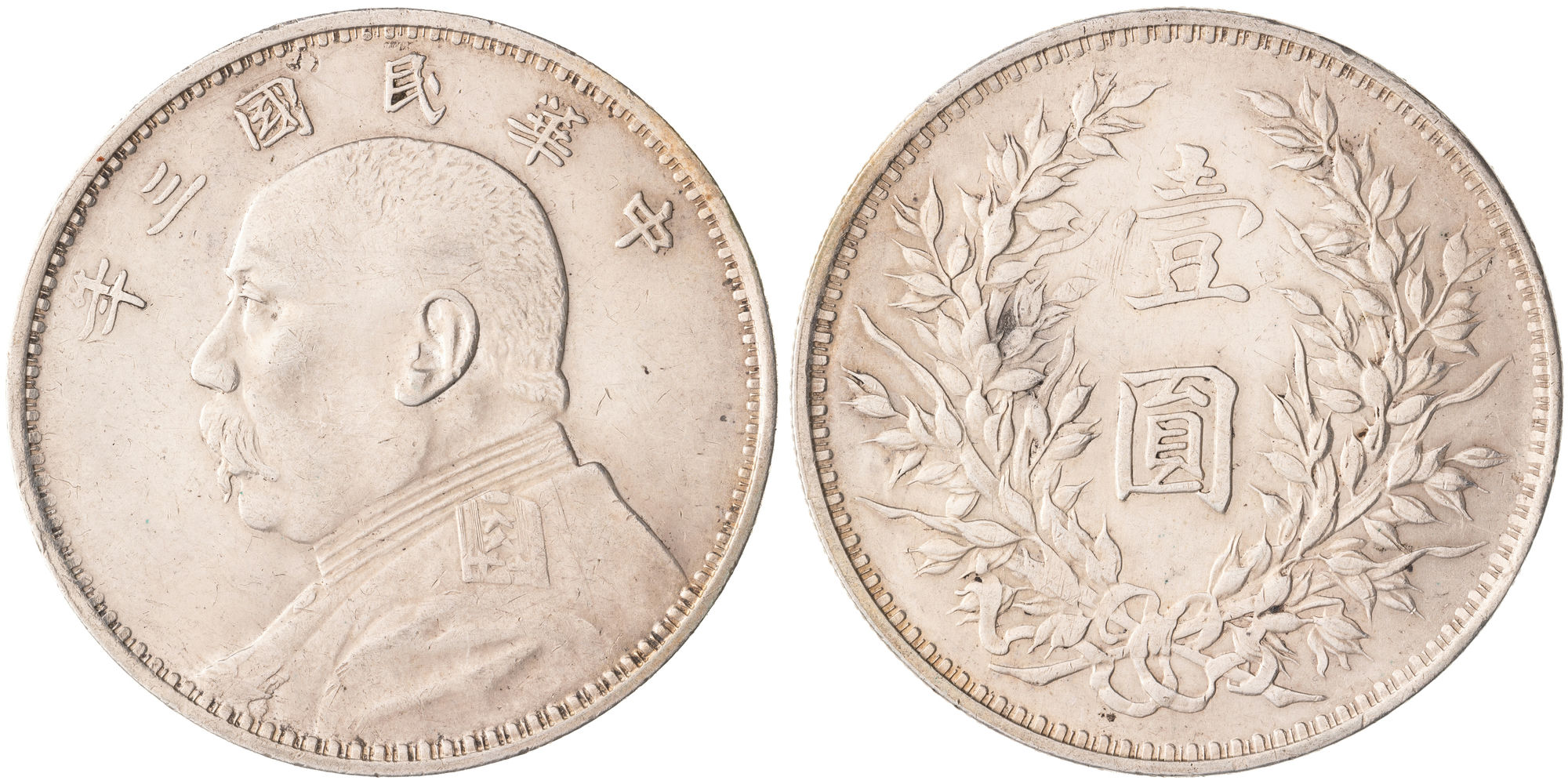 China, Fat Man Dollar, One Yuan, 1914, VF