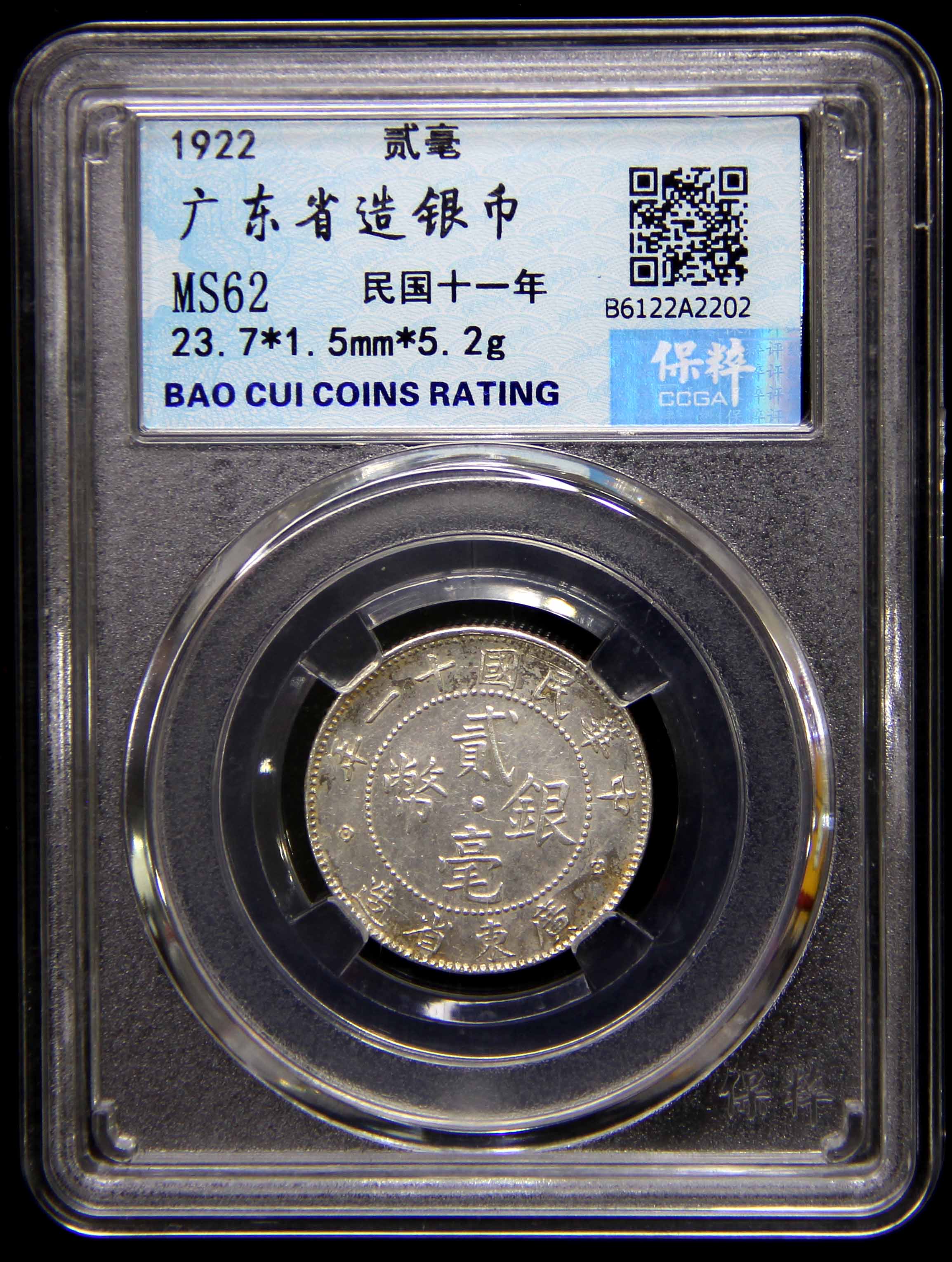 China, Kwang Tung, 1922, 20 Cents, CCGA MS62. | Unique World Coin