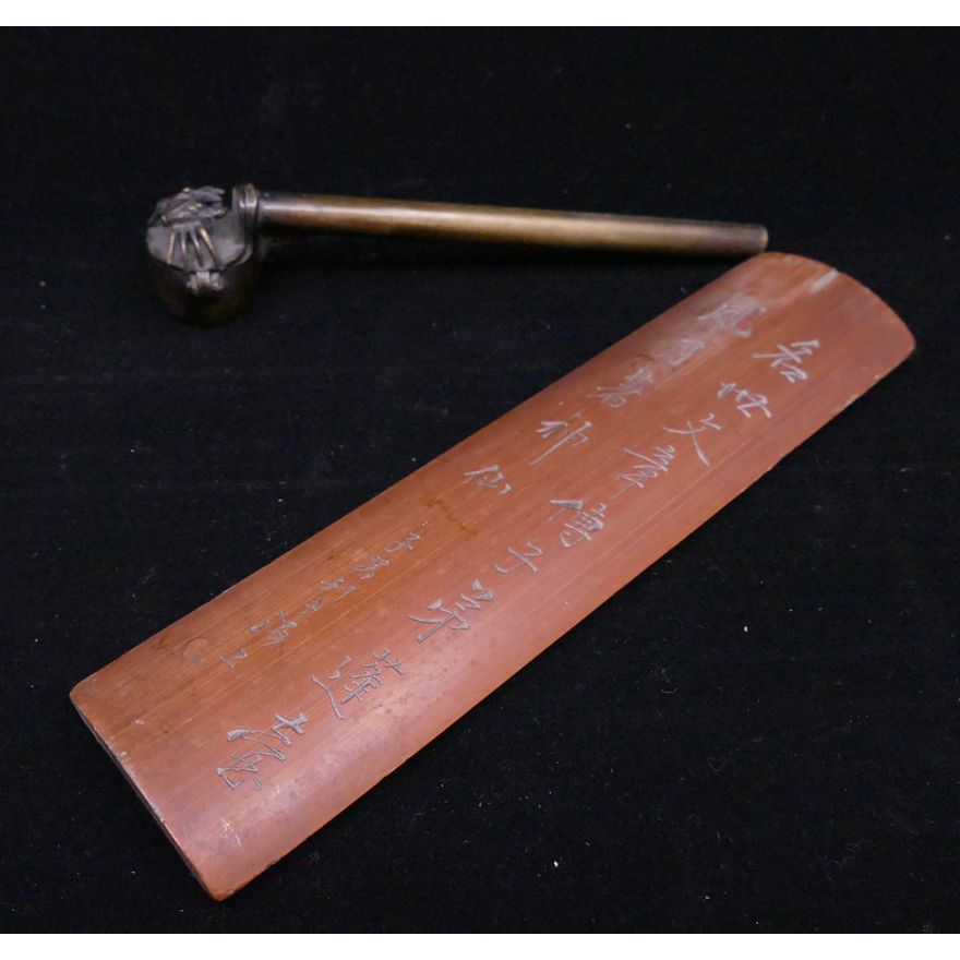2pc Old Asian Pen Case & Wrist Rest- 8'' to 10.5''