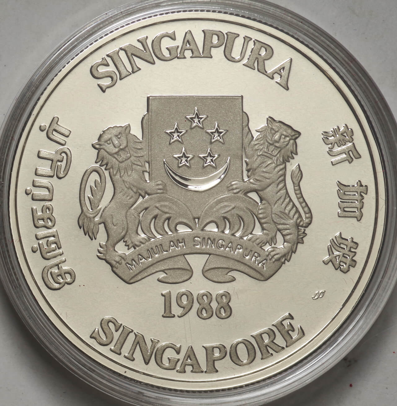 シンガポールプルーフ銀貨