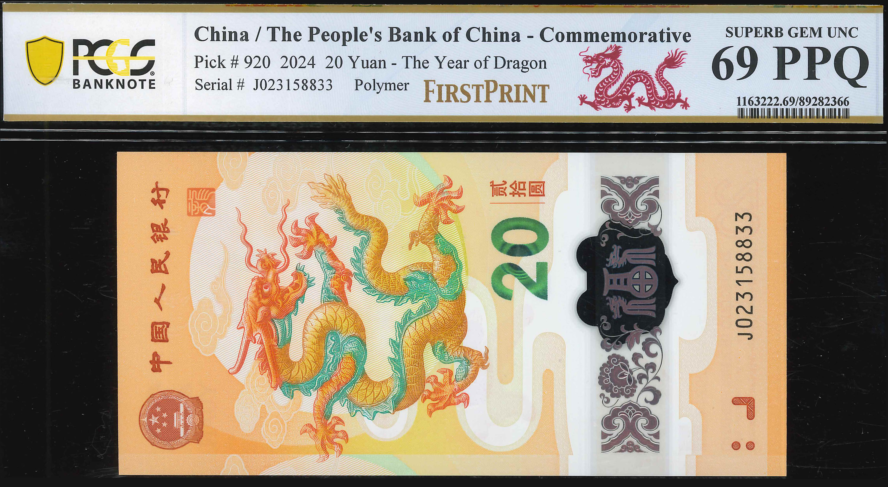 2024年辰年限定　龍年中国人民銀行記念幣　PCGS鑑定済みMS69PL 極美品 PCGS MS69PL 2024年辰年限定 龍年中国人民銀行記念幣 - メルカリ