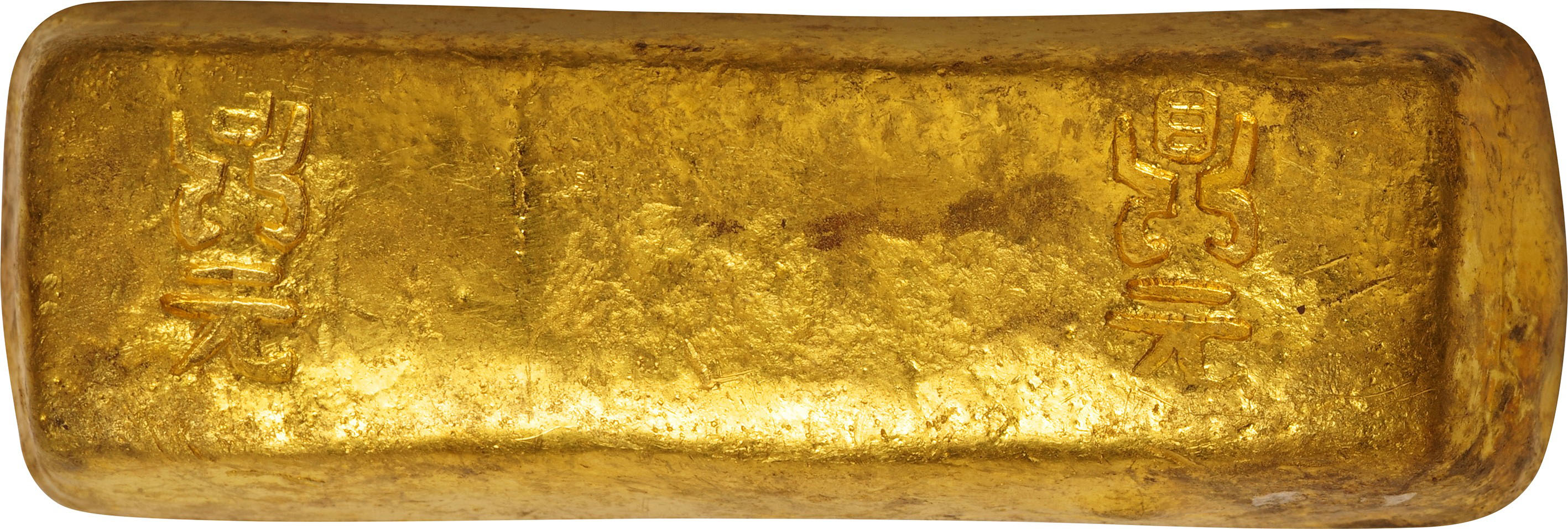 中国-China. 極美. EF. Gold. 舟形10両(テール)金錠 年代不明(1750年頃 