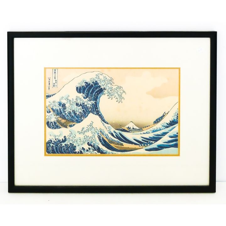 Hokusai 'The Great Wave' Vintage Woodblock Print Framed- 14x18''