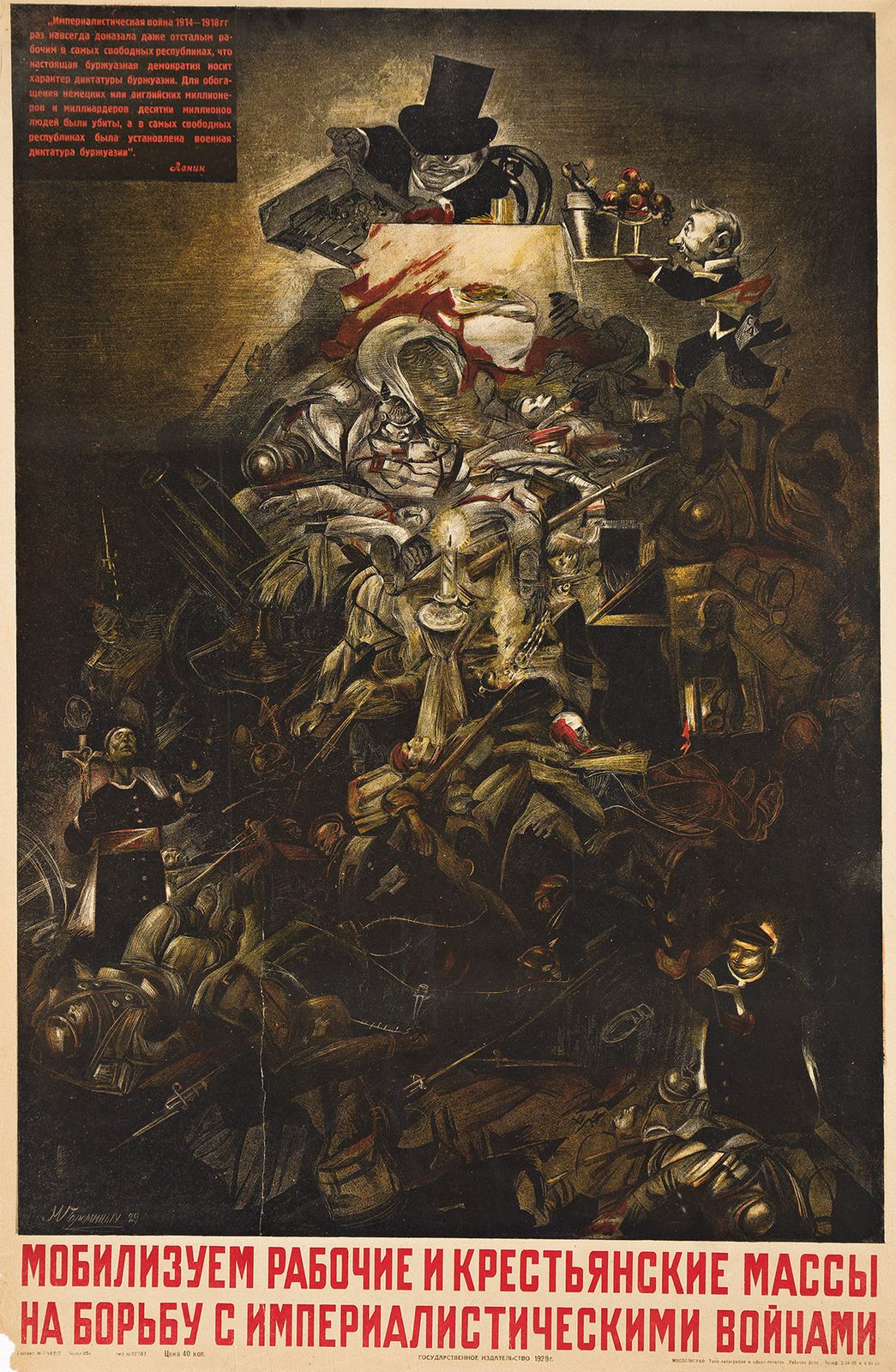 MIKHAIL MIKHAILOVICH CHEREMNYKH (1890-1962). [WE MOBILIZE THE WORKERS ...