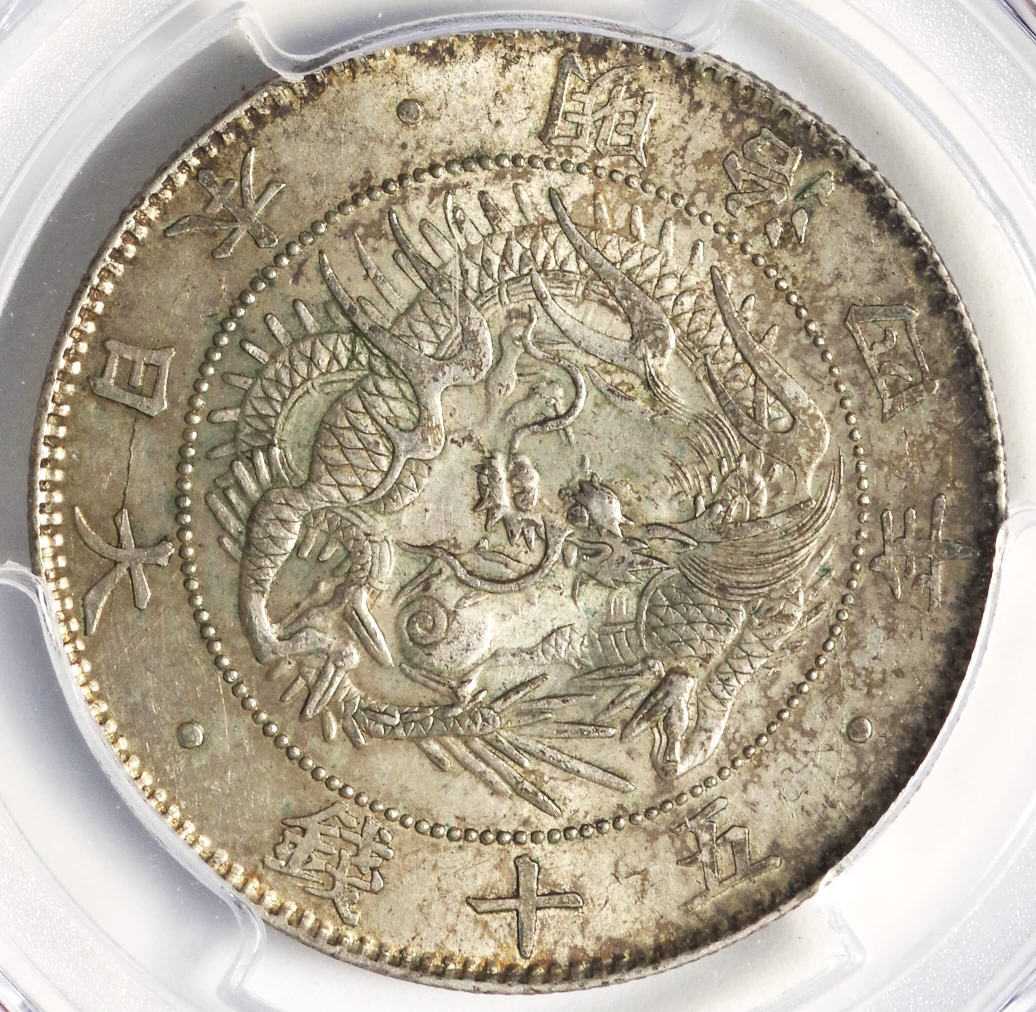 専用5銭銀貨 4明治年 後期(1871年) PCGS MS 62 - www