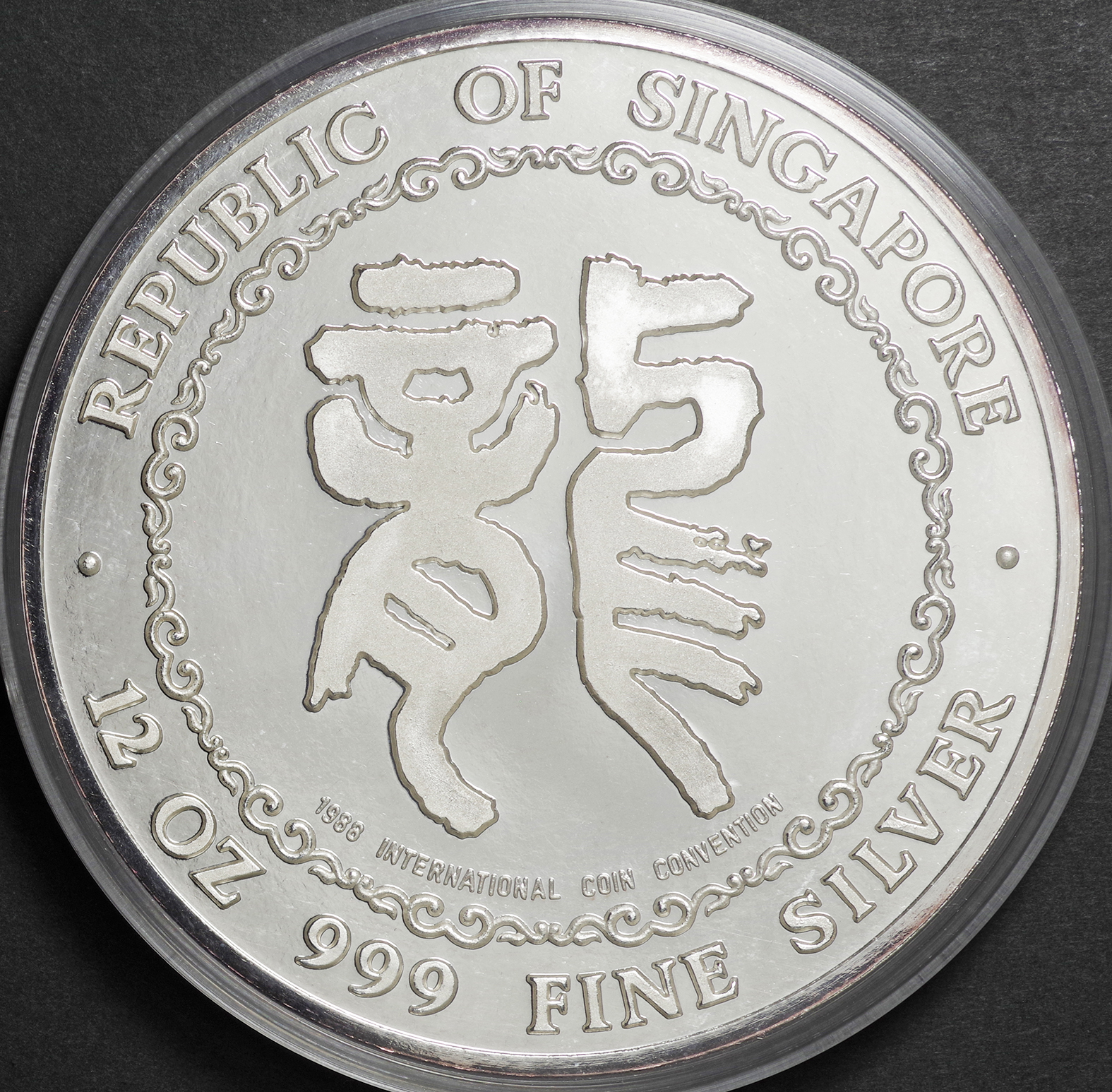 シンガポール/Singapore 国際コインショーSICC 龍図 12オンス純