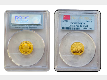 2010 CHINESE GOLD 50 YEN MS70 FIRST STRIKE (702)