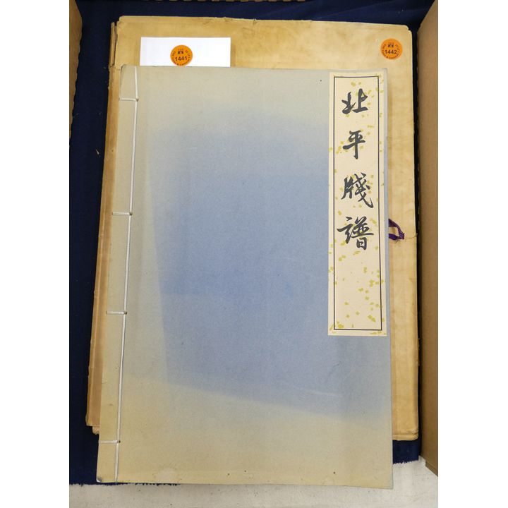 1953 Chinese Colored Prints of Today Book 13''