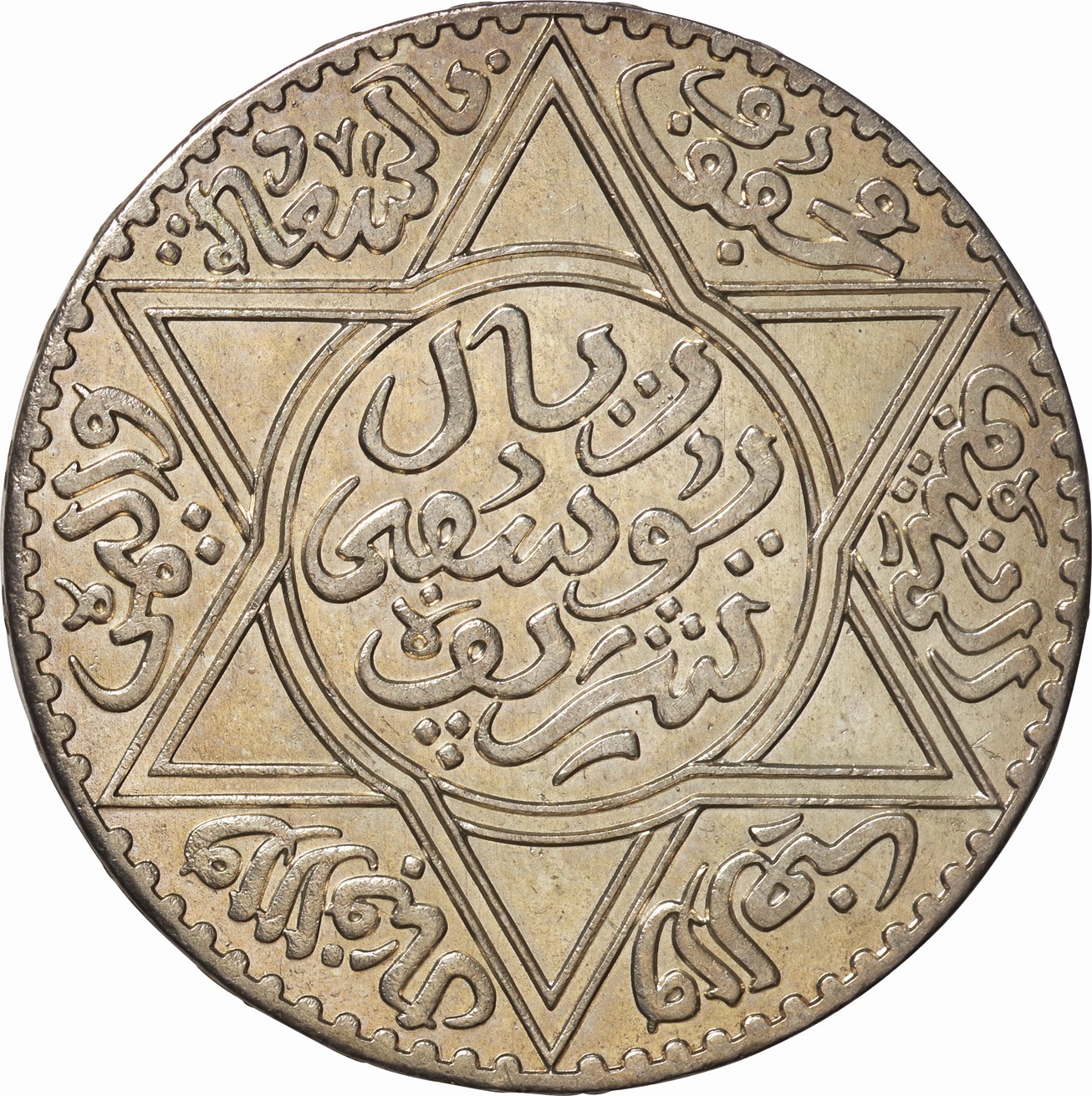 魅力の 1911年 モロッコ銀貨 10ディルハム 1リアル銀貨 AH1329 SV900 