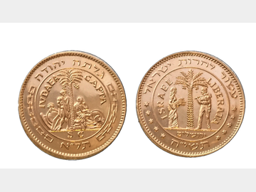 1958 ISRAEL '10th ANNIVERSARY OF INDEPENDENCE' GOLD MEDAL