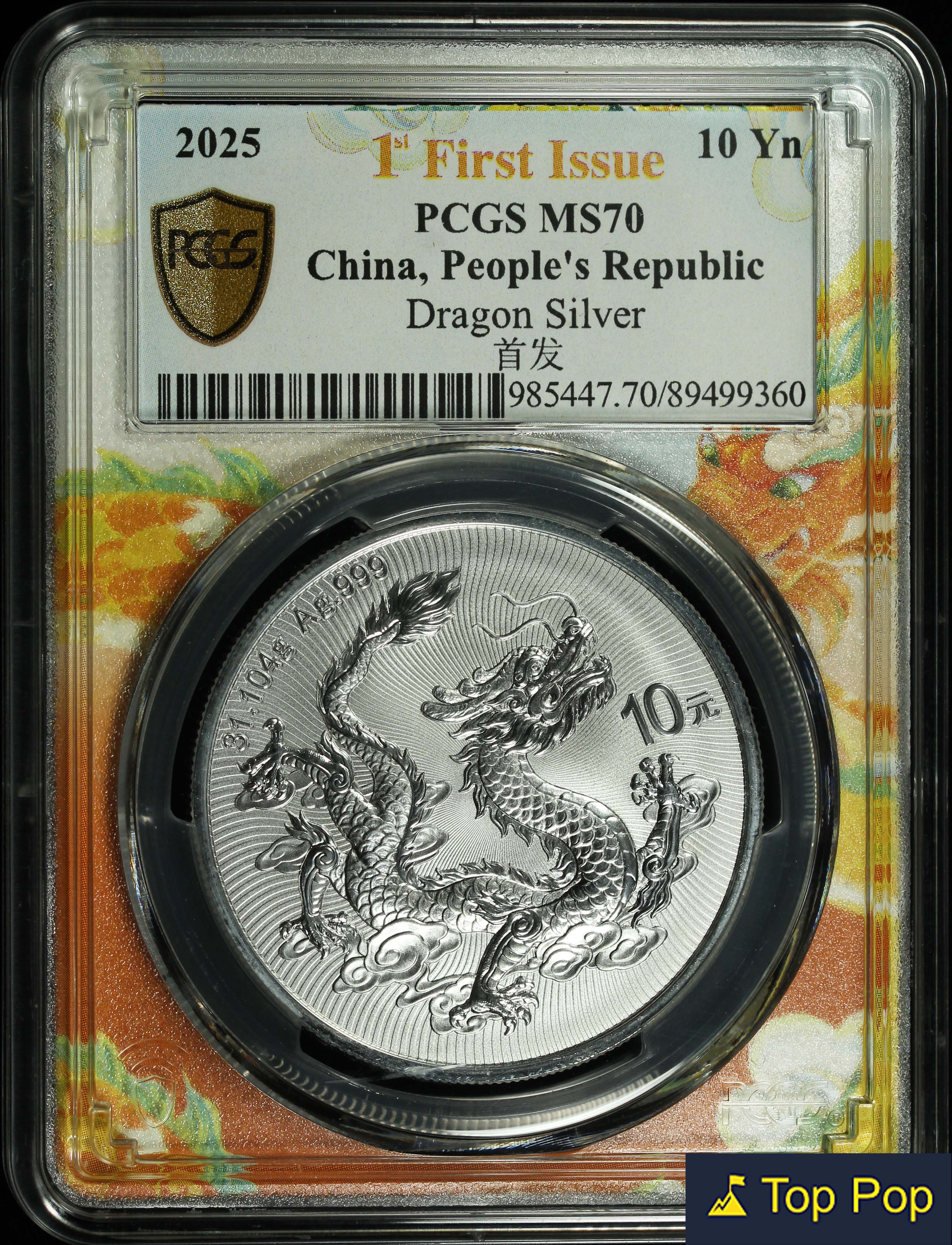 中国 十二属古墨 China, 2025, 10 Yuan, Chinese Dragon, Silver, 1 Oz, 31.104g