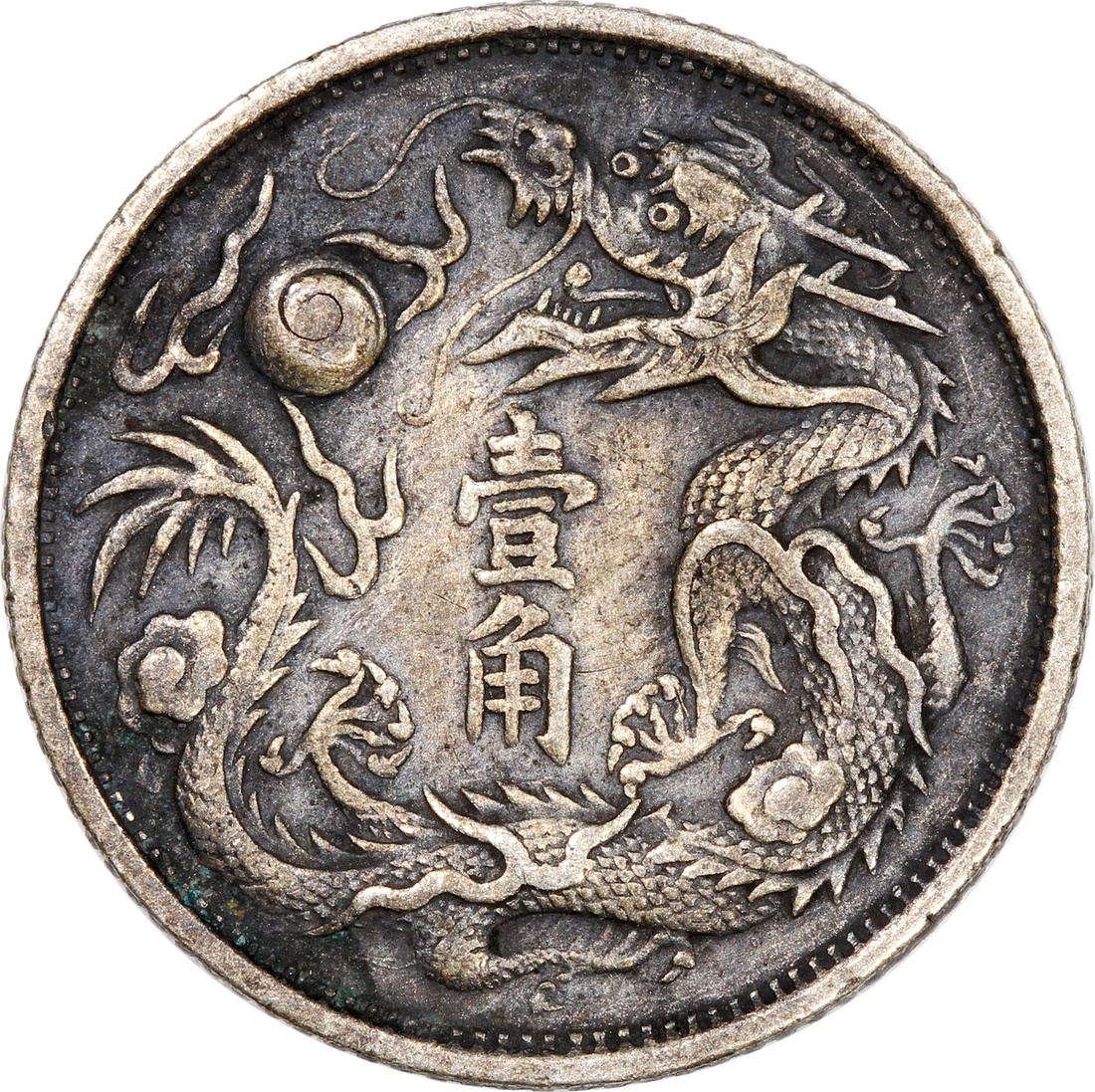 China, Qing Dynasty, silver 10 cents, Year 3 of Xuantong(1911), | Spink