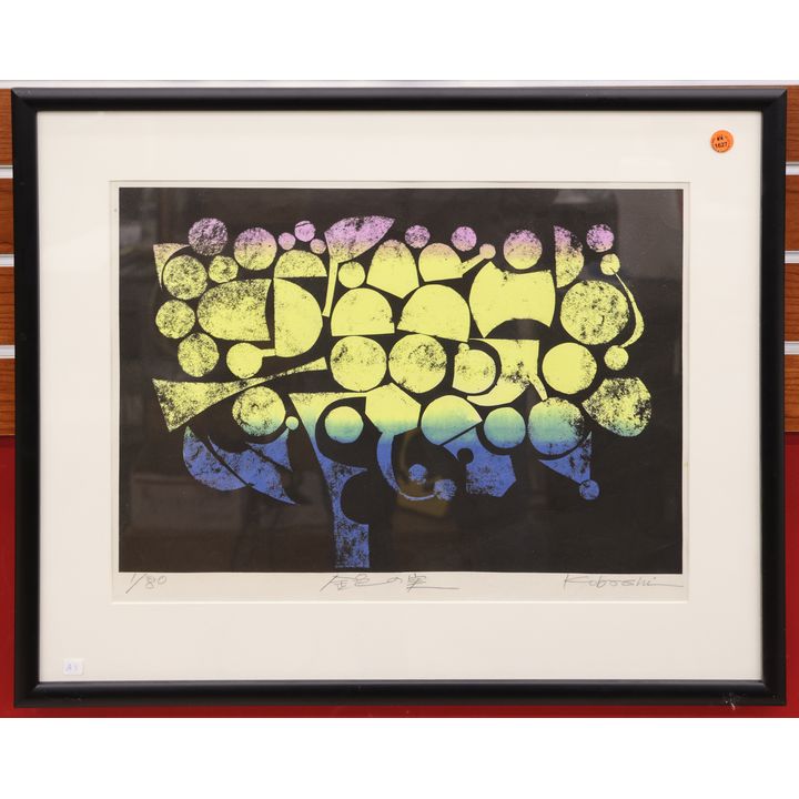 Yasuhide Kobashi Abstract S/N Woodblock Print Framed 21''x25''