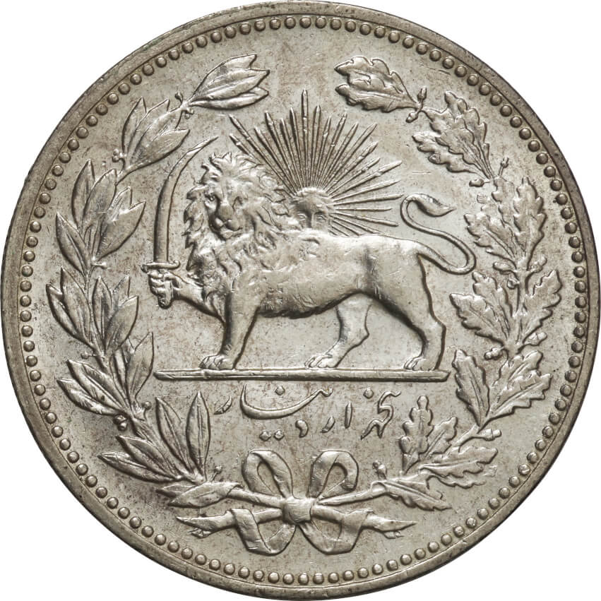 イラン-Iran. 1902. 極美/未. AU. Silver. 5000ﾃﾞｨﾅｰﾙ(Dinar). モザッ