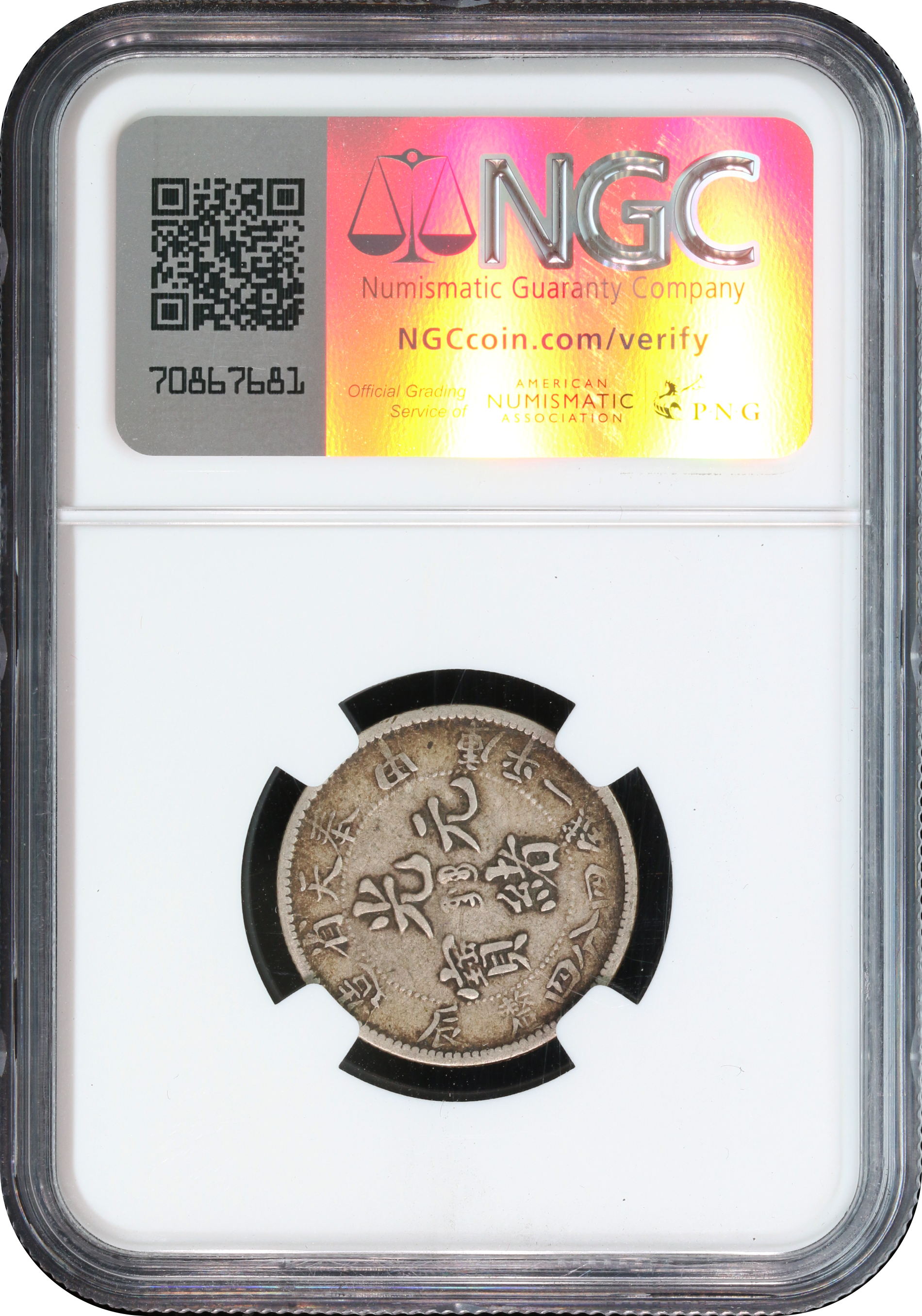 コバラ77 China Feng Tien 1904 20 Cents 甲辰NGC Mint Error VF 30 Rotated