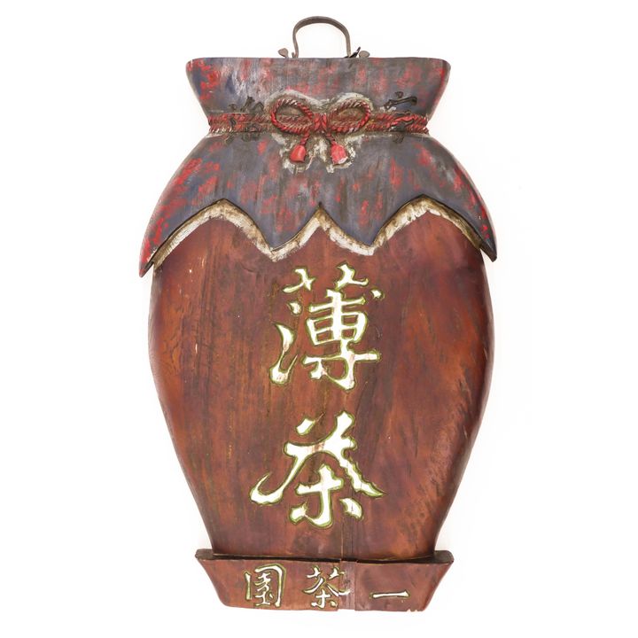 Old Japanese Tea Merchant Shop Sign 29''x17''