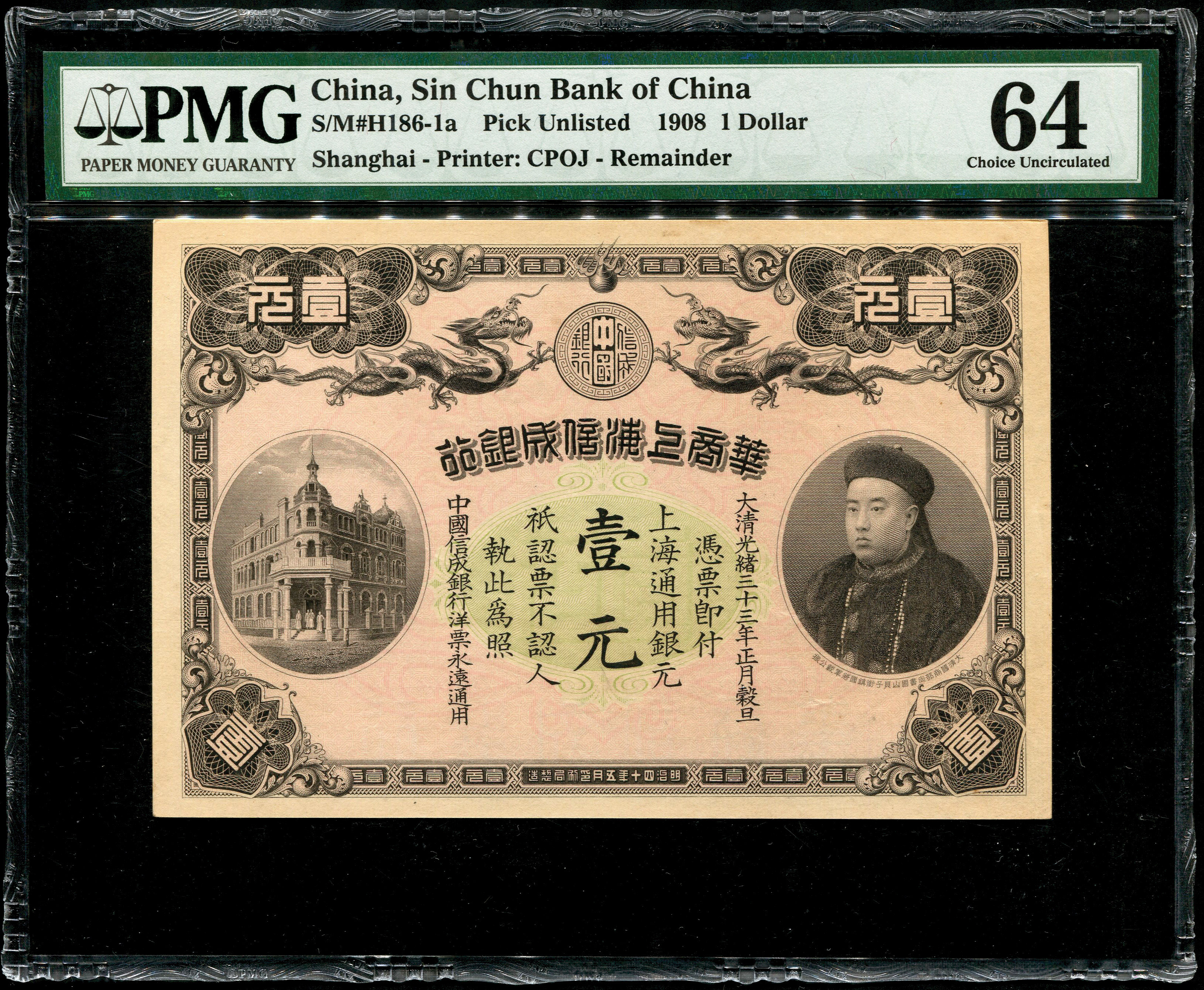 銀鈔模帖並印記 銀札会所附 紙幣 諸札 銀鈔資料 China, $1, Sin Chun BOC, 1908, Remainder, PMG 64, Previously