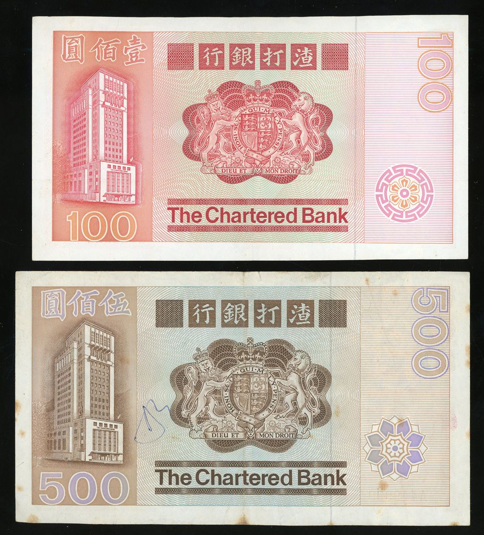 Chartered Bank, Hong Kong, a pair of near fancy serial numbers ...
