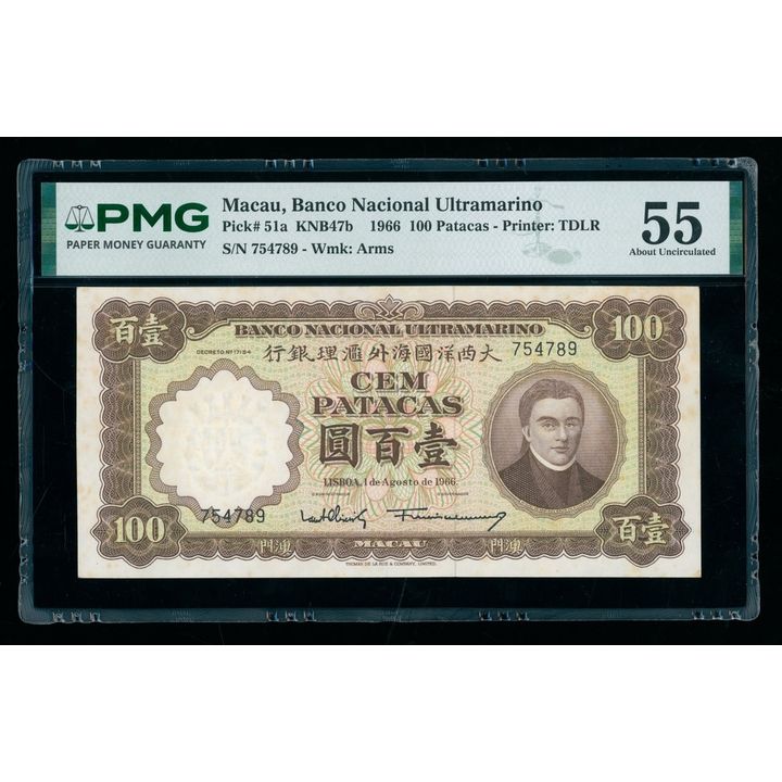 CSS128A - Hong Kong, Macau, World Banknotes and Coins 香港，澳門及