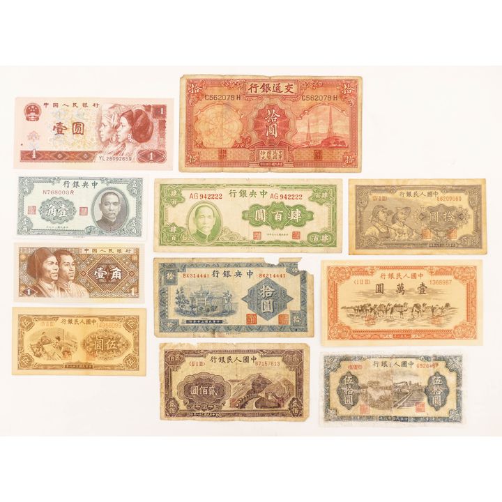 11pc Old Chinese Paper Currency