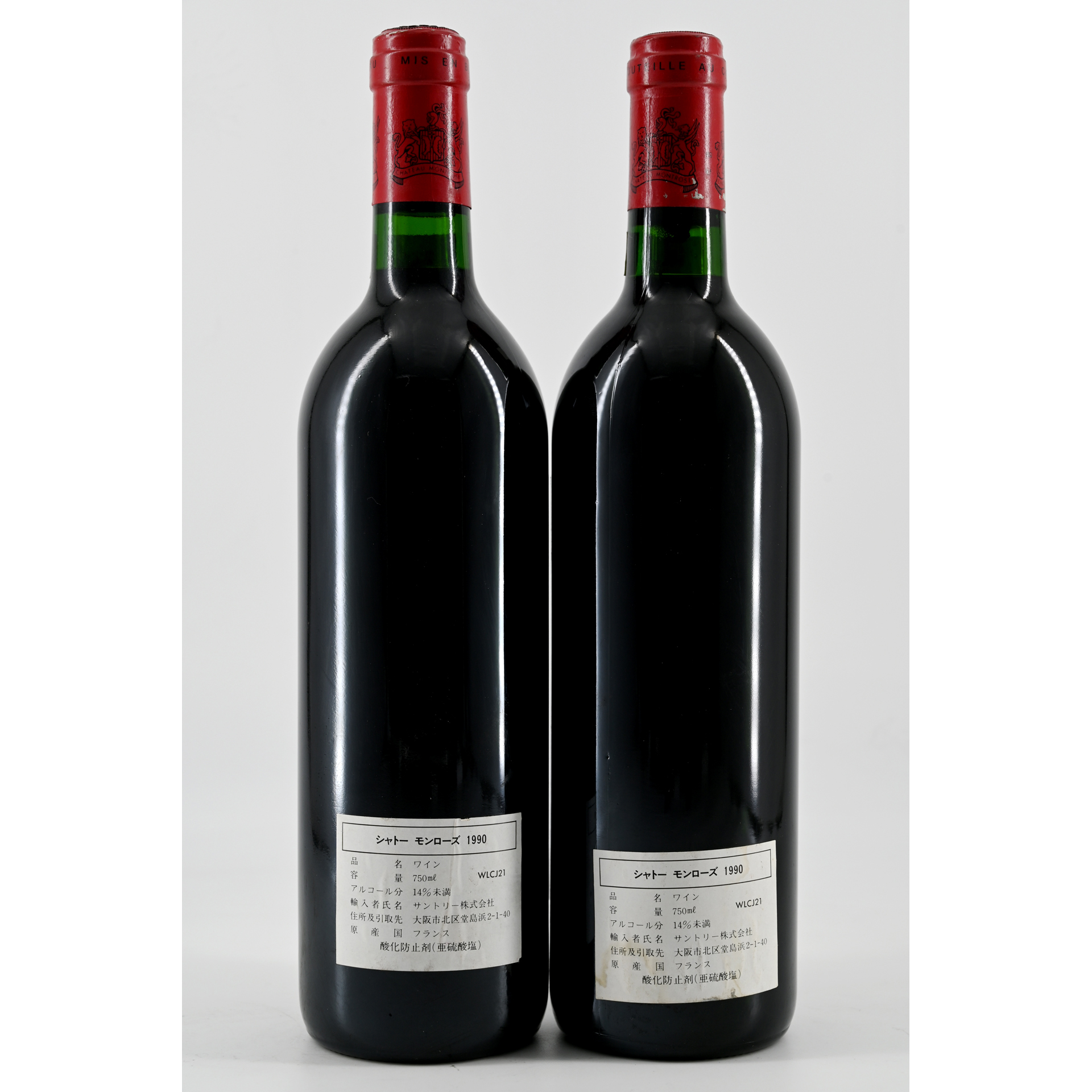【超希少】シャトー モンローズ 1990 / Chateau Montrose Château Montrose 1990 | TOPLOT