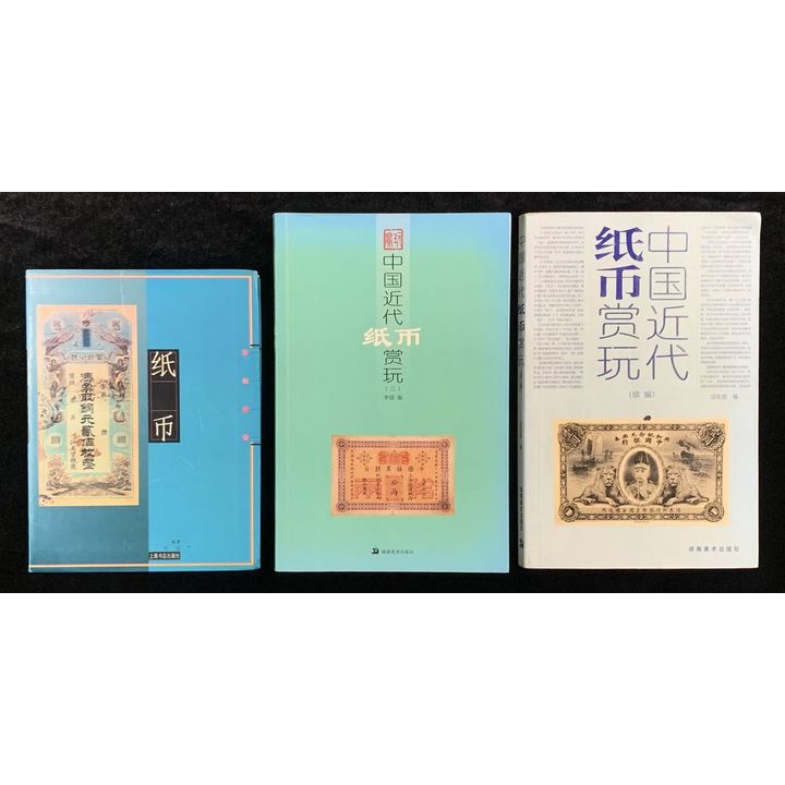 CSS108D - CHINESE BANKNOTES 中國紙鈔 (網上拍賣) - e-Auction | Spink