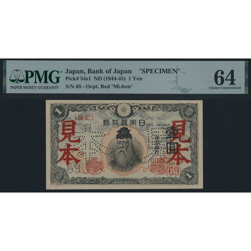 Bank of Japan, specimen 1 yen, ND (1944-45), serial number 69, (Pick ...