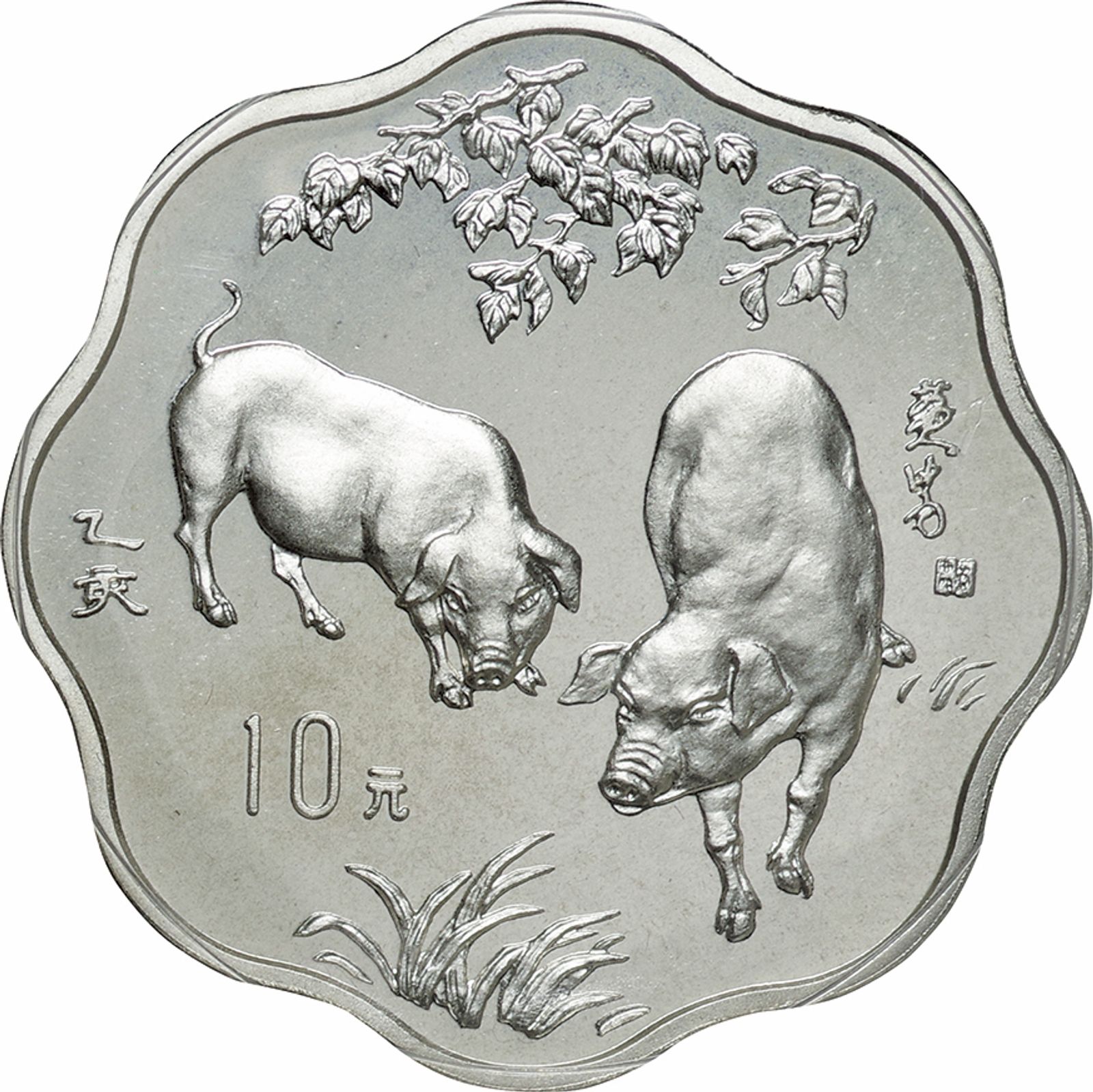 中国(China), 1995, 銀(Ag), 10元 Yuan, , プルーフ, Proof 中国(China), 1995, 銀(Ag), 10元 Yuan, , プルーフ, Proof