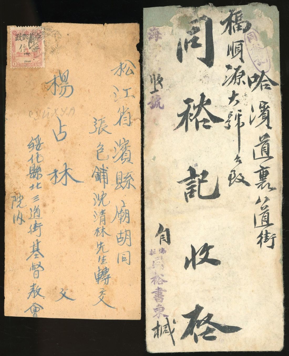 China Collection and Ranges Postal History | Spink