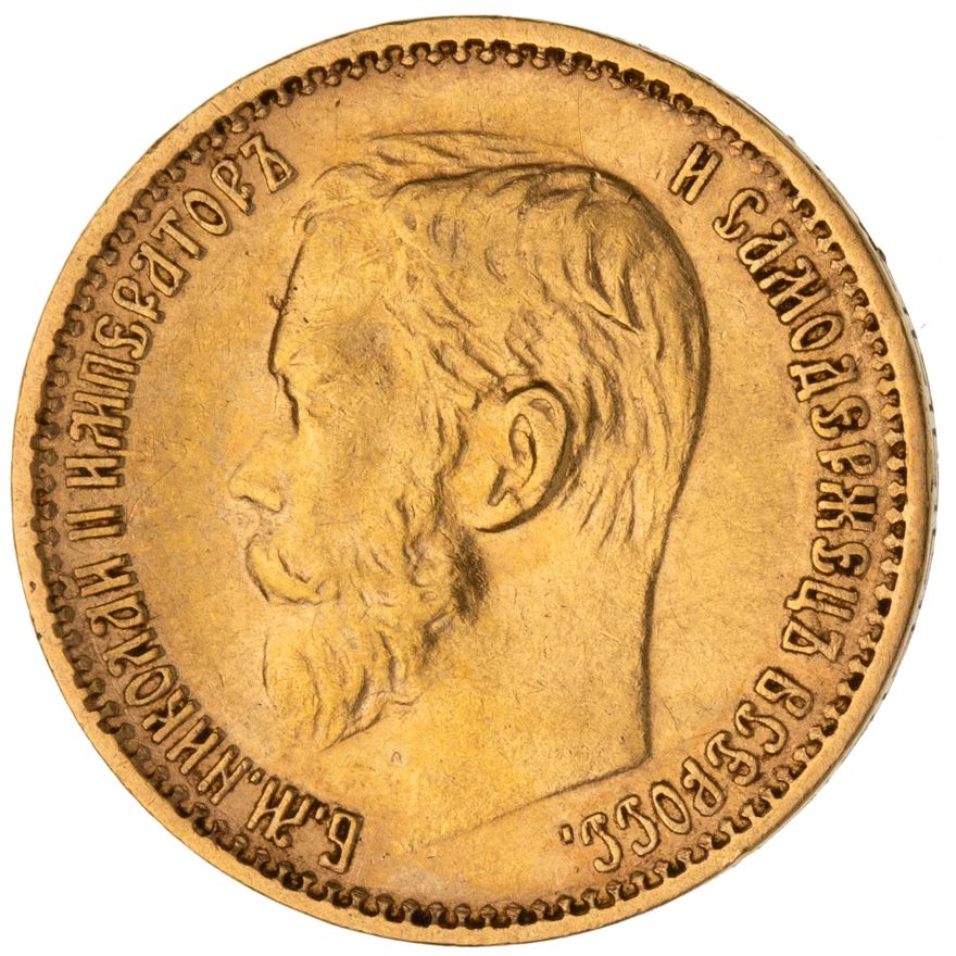 Russia, 5 Roubles, 1898, EF