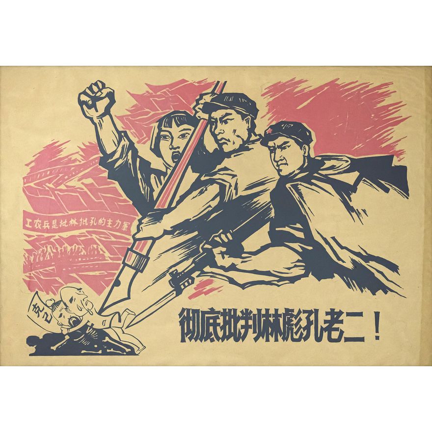 Communist propaganda poster