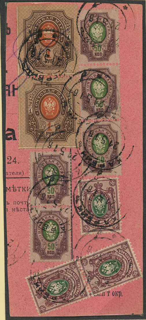 Foreign Post Offices Russian Post Office Manchuria Harbin: 1916, a ...