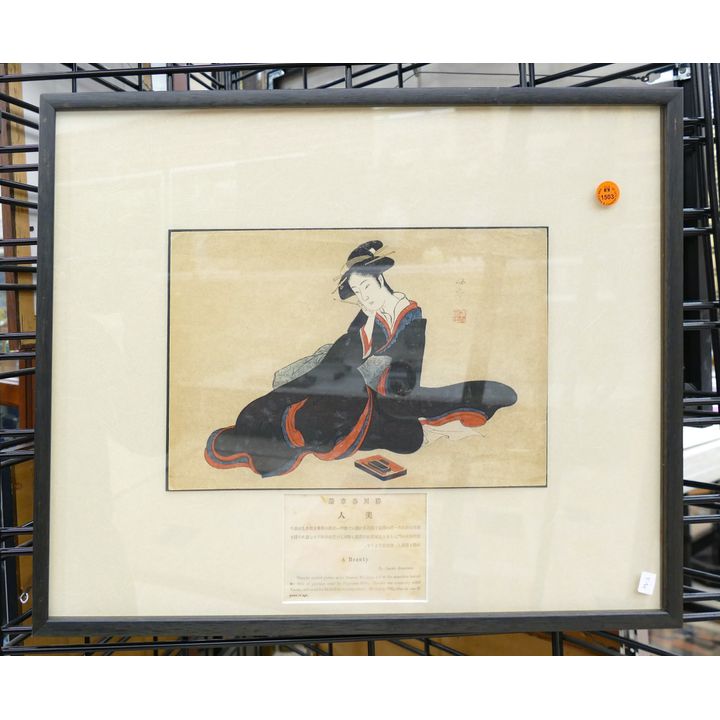 Shunsho Katsukawa ''Beauty'' Woodblock Print Framed 16.5''x20.5''