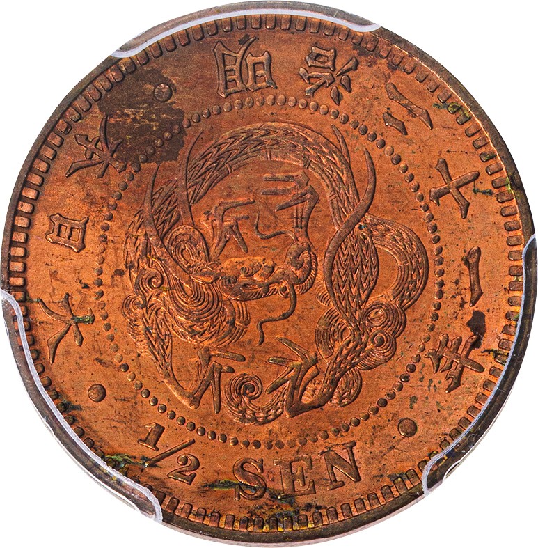 日本-Japan. PCGS Genuine. 極美. EF. 半銭銅貨 明治21年(1888年) JNDA
