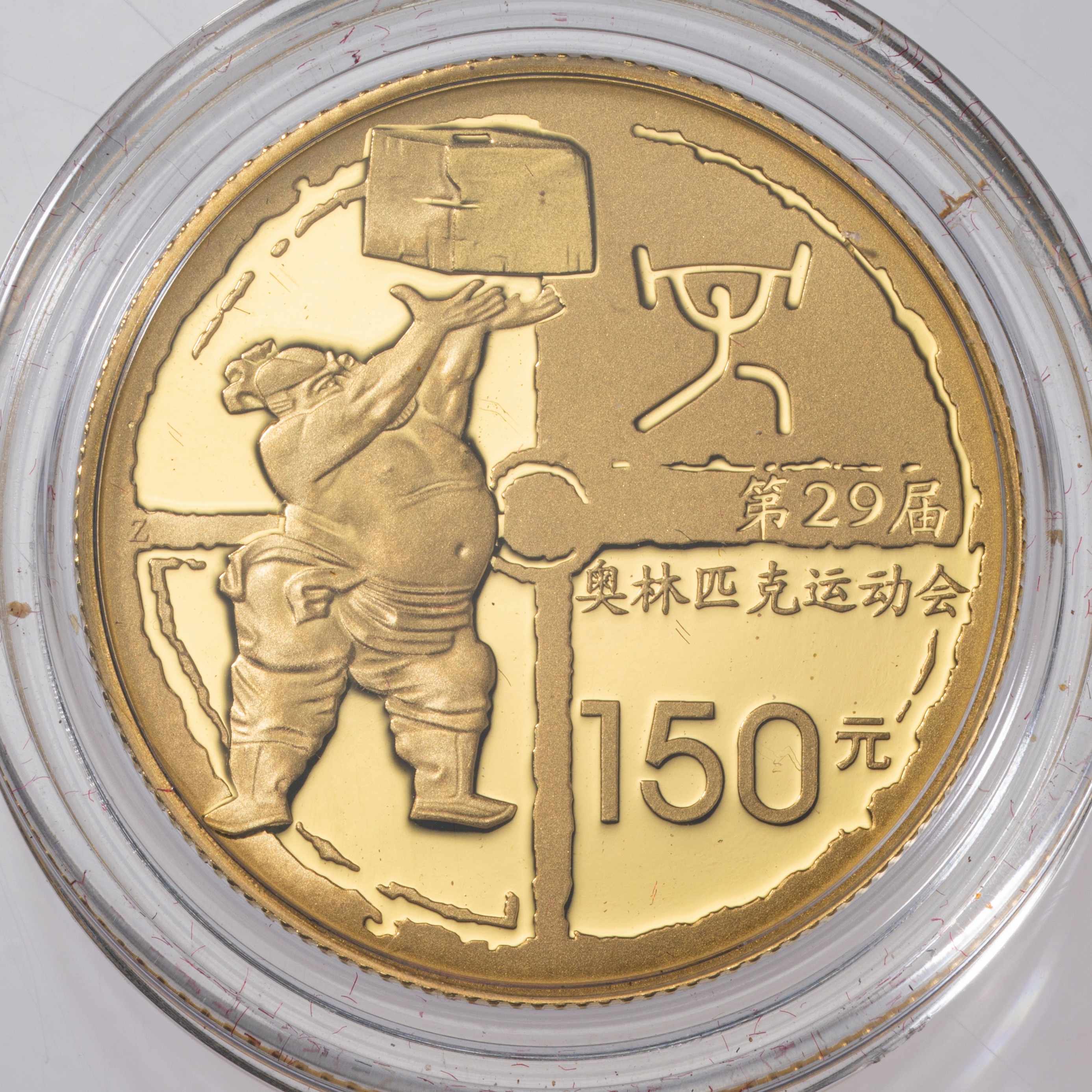 【新品】北京オリンピック  公式トランプ 金！！ 中国-China. 2008北京オリンピック競技大会 150元金貨3種揃