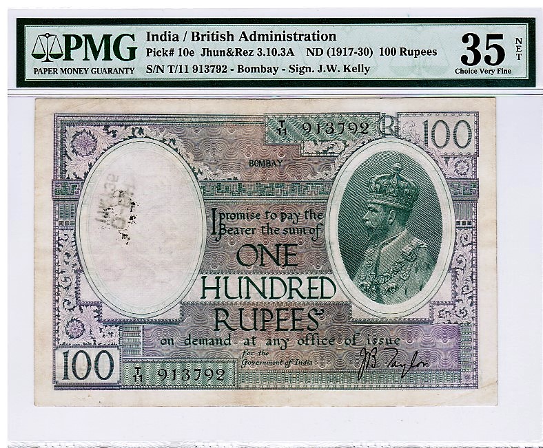 Government of India 100 Rupees ND (1917-1930) PMG Choice Very Fine 35 Net