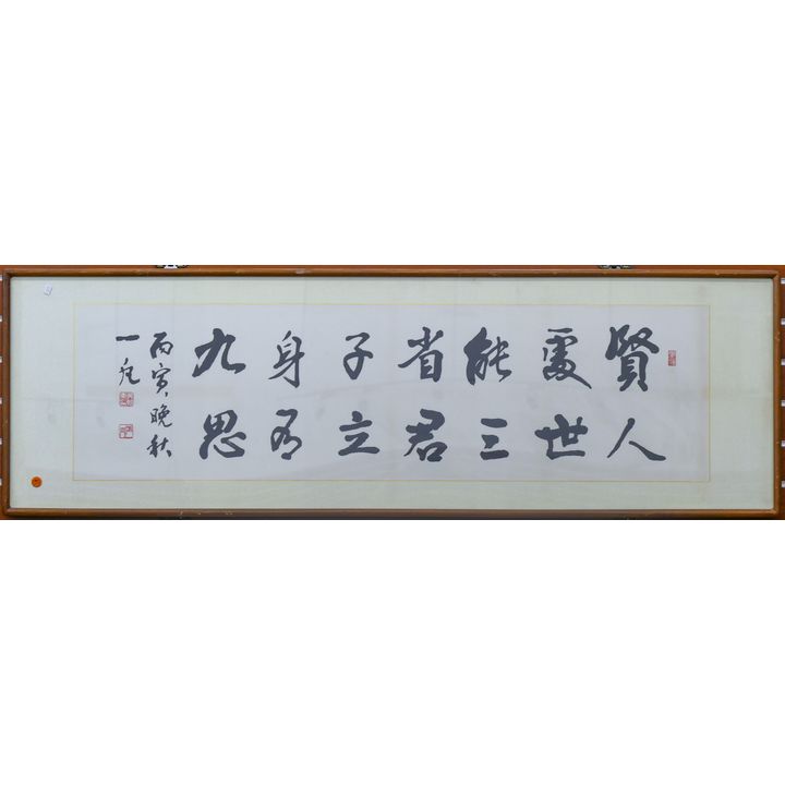 Chinese Calligraphy Scroll Painting Framed 18''x57''